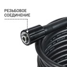 Шланг высокого давления Bort BHS-10-Soft для BHR-2000M-Pro, BHR-2300-Pro, BHR-2700-Pro, 10 м 9644170 - фото 4338789