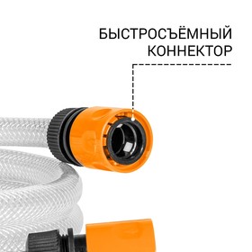 

Шланг заборный Bort BHS-2U, 2 м