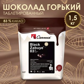 Горький кондитерский шоколад Carma Black Zabuye, 83% какао, 1,5 кг 9555635