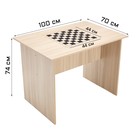 Шахматный стол турнирный "G", 74 х 100 х 70 см, бежевый - фото 7162176