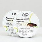 АКЦИЯ 1+1!Корм ONTO для животных, туркменский таракан , консервированный 40г+40г - фото 10500209