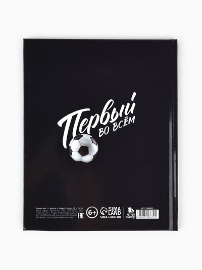 Дневник школьный 1-4 класс «Первый во всём», твердая обложка 7БЦ, глянцевая ламинация, 48 листов