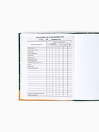 Дневник школьный 1-4 класс «Умный пёс», твердая обложка 7БЦ, глянцевая ламинация, 48 листов - Фото 6
