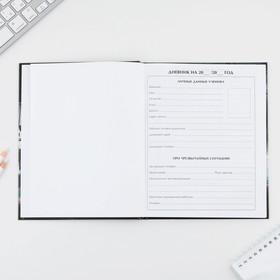 Дневник школьный 5-11 класс «Машина», твердая обложка 7БЦ, глянцевая ламинация, 48 листов