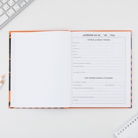 Дневник школьный 5-11 класс Sport car, твердая обложка 7БЦ, глянцевая ламинация, 48 листов