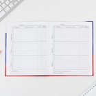 Дневник школьный 5-11 класс «Моя Родина», твердая обложка 7БЦ, глянцевая ламинация, 48 листов 9422202 - фото 16747495