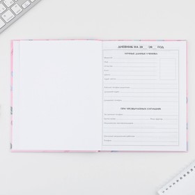 Дневник школьный 5-11 класс Macaroon, твердая обложка 7БЦ, глянцевая ламинация, 48 листов