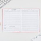 Дневник школьный 5-11 класс «Нежность», твердая обложка 7БЦ, глянцевая ламинация, 48 листов - Фото 3