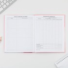 Дневник школьный 5-11 класс «Нежность», твердая обложка 7БЦ, глянцевая ламинация, 48 листов - Фото 6