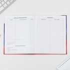 Дневник школьный 1-11 класс, универсальный, 40 л. «Герб» - Фото 3