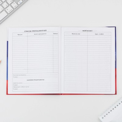 Дневник школьный 1-11 класс, универсальный, 40 л. «Герб»