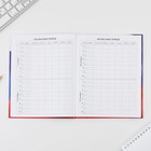 Дневник школьный 1-11 класс, универсальный, 40 л. «Герб» - Фото 4