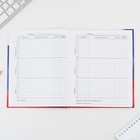 Дневник школьный 1-11 класс, универсальный, 40 л. «Герб» - Фото 5