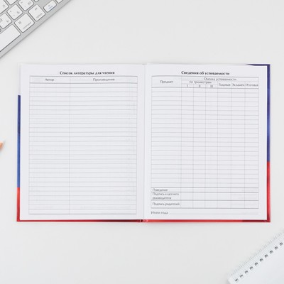 Дневник школьный 1-11 класс, универсальный, 40 л. «Герб»