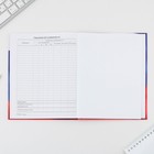 Дневник школьный 1-11 класс, универсальный, 40 л. «Герб» - Фото 7