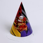 Колпак бумажный «Волшебного дня рождения», в наборе 6 шт - фото 24617491