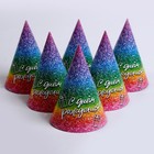 Колпак бумажный «С днём рождения», глиттер, в наборе 6 шт. - Фото 3