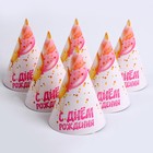 Колпак бумажный «С днём рождения», шары, в наборе 6 шт - фото 22227531