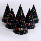 Колпак бумажный на день рождения «Душнила», в наборе 6 шт. - Фото 4