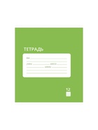 Тетрадь 12 листов линейку Calligrata «Однотонная Классика Intensive. Эконом», обложка мелованная бумага, серые листы, МИКС (комплект 10 шт) - фото 59791308