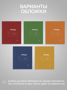 Тетрадь 12 листов в узкую линию, Calligrata «Однотонная Классика. Эконом», МИКС (комплект 20 шт)