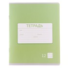 Тетрадь 12 листов в косую линейку, Calligrata «Однотонная. Школьная», обложка мелованная бумага, МИКС - Фото 4