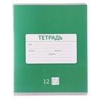 Тетрадь 12 листов в косую линейку, Calligrata «Однотонная. Школьная», обложка мелованная бумага, МИКС - Фото 6