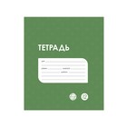 Тетрадь 12 листов в косую линию Calligrata "Однотонная Классика в точку. Эконом", обложка мелованная бумага, ВД-лак, блок №2 (серые листы), МИКС (комплект 10 шт) - фото 24218119