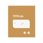 Тетрадь 12 листов в косую линию Calligrata "Однотонная Классика в точку. Эконом", обложка мелованная бумага, ВД-лак, блок №2 (серые листы), МИКС (комплект 10 шт) - фото 24218120