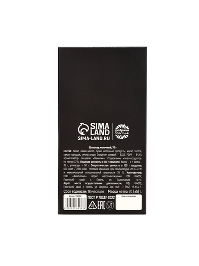 Шоколад молочный «Деньги», 70 г.