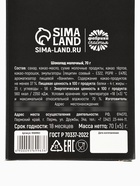 Шоколад молочный «Деньги», 70 г - Фото 5