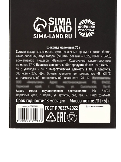 Шоколад молочный «Деньги», 70 г.