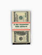 Шоколад молочный «Деньги», 70 г - Фото 7