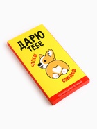 Шоколад молочный «Дарю», 70 г - Фото 3