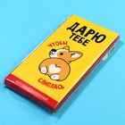 Шоколад молочный «Дарю», 70 г. - фото 30318436