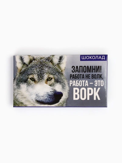 Шоколад молочный «Волк», 27 г