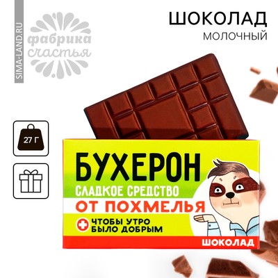 Шоколад молочный «Бухерон», 27 г