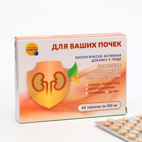 Комплекс экстрактов с любистоком 'Для ваших почек', 40 таблеток по 100 мг