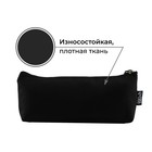 Пенал школьный, текстиль, 20×8×3 см «Не умничай» - Фото 3