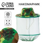 Накомарник «Рыболовные войска», 30 х 38 см - Фото 1