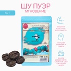 УЦЕНКА Китайский выдержанный чай «ДЖЕКИЧАЙ» Шу Пуэр, 50 г, 2021 (до 01.11.2025) - Фото 2