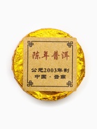 УЦЕНКА Китайский выдержанный чай «Шу Пуэр», 50 г, 2021 г, Юньнань (до 01.11.2025) - Фото 8