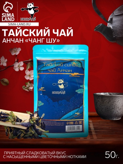 Чай синий тайский «Анчан. Чанг Шу», 50 г