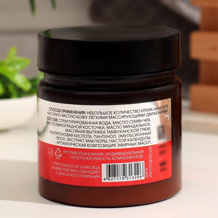 Крем мужской для рук, ног и тела "Бизорюк", 150 мл 35190