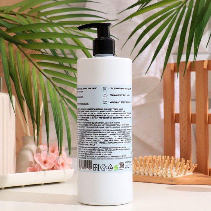 Шампунь кератиновый "Бизорюк Professional" для реконструкции и разглаживания волос, 500 мл 35194