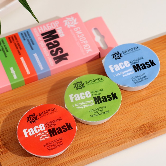 Набор масок из трех видов глины "Бизорюк", 3 маски по 10 мл 35196