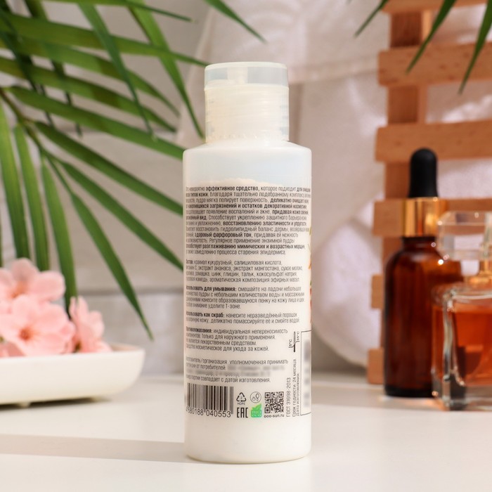 Энзимная пудра "Бизорюк" для всех типов кожи, 50 г 35197