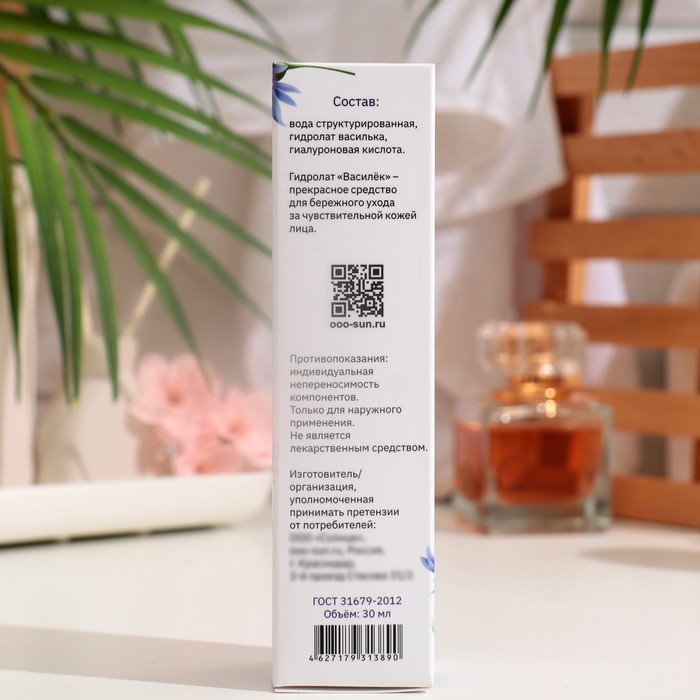 Гидролат гиалуроновый для лица  "Бизорюк" василек, 30 мл 35199