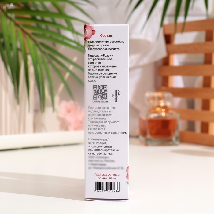 Гидролат гиалуроновый для лица  "Бизорюк" роза, 30 мл 35201