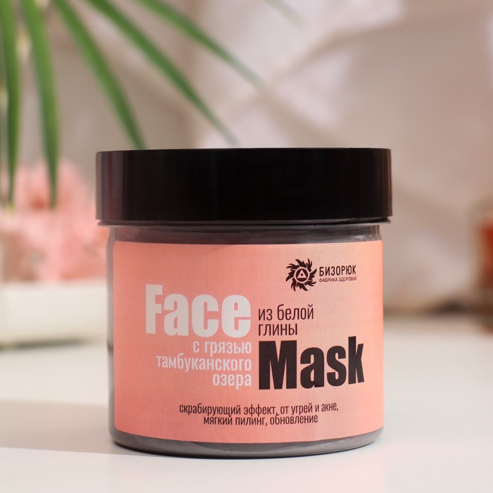 Маска для лица "Бизорюк" из белой глины с грязью тамбуканского озера,100 мл 35204